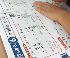 オーダーメイド学習